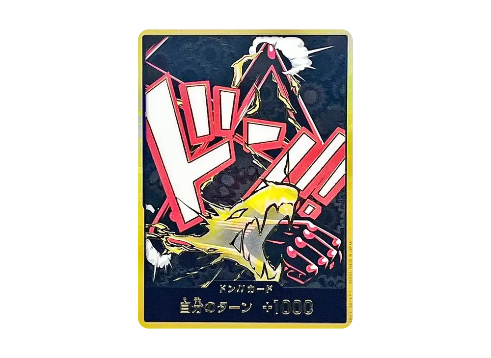 DON!! Card : Luffy (Gear 4) Super Parallel (Premium Booster "One Piece Card The Best vol.2")