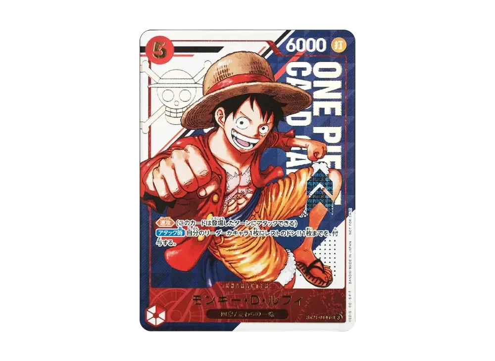 Monkey.D.Luffy SR [ST21-014](Promotional Card "Flagship Battle Winner's Memento")