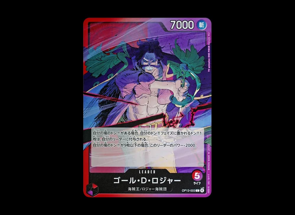 Gol D. Roger L [OP13-003](Booster Pack "CARRYING ON HIS WILL")