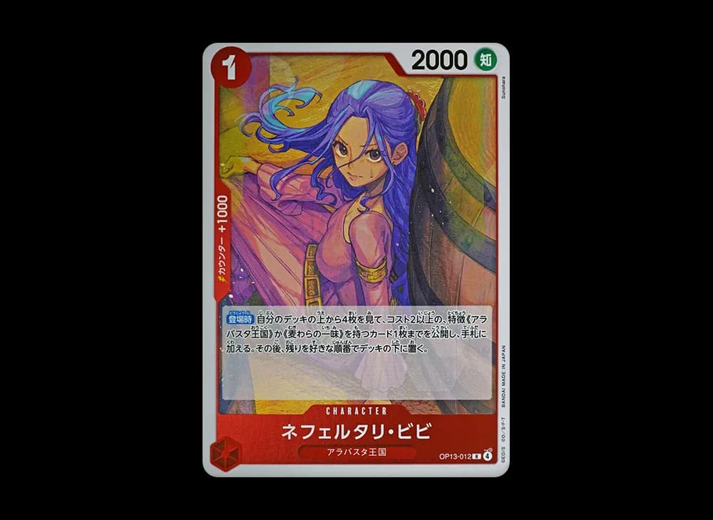 Nefeltari Vivi R [OP13-012](Booster Pack "CARRYING ON HIS WILL")