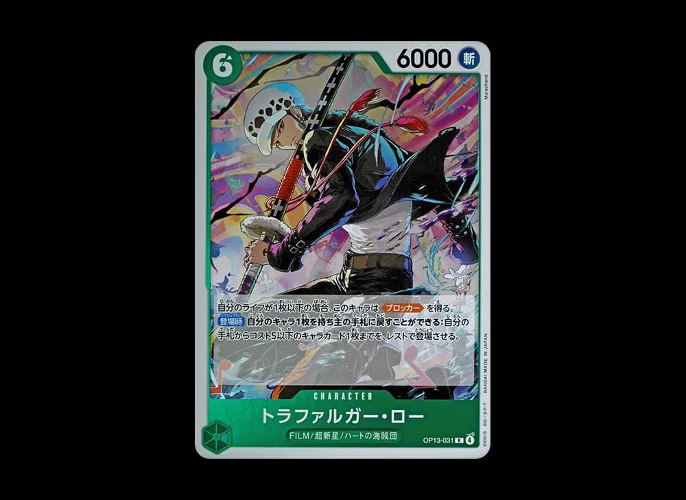 Trafalgar Law R [OP13-031](Booster Pack "CARRYING ON HIS WILL")