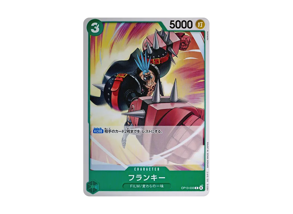 Franky C [OP13-033](Booster Pack "CARRYING ON HIS WILL")