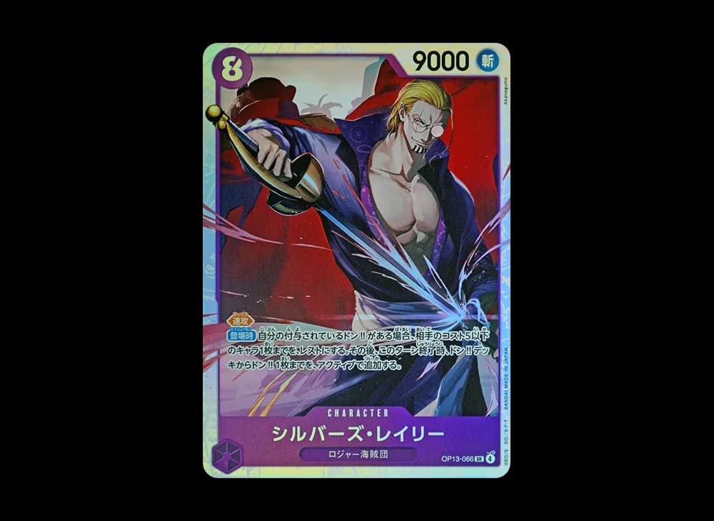 Silvers Rayleigh SR [OP13-066](Booster Pack "CARRYING ON HIS WILL")