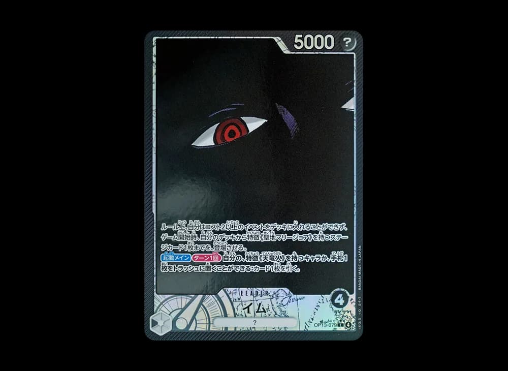 IMU L-P [OP13-079](Booster Pack "CARRYING ON HIS WILL")