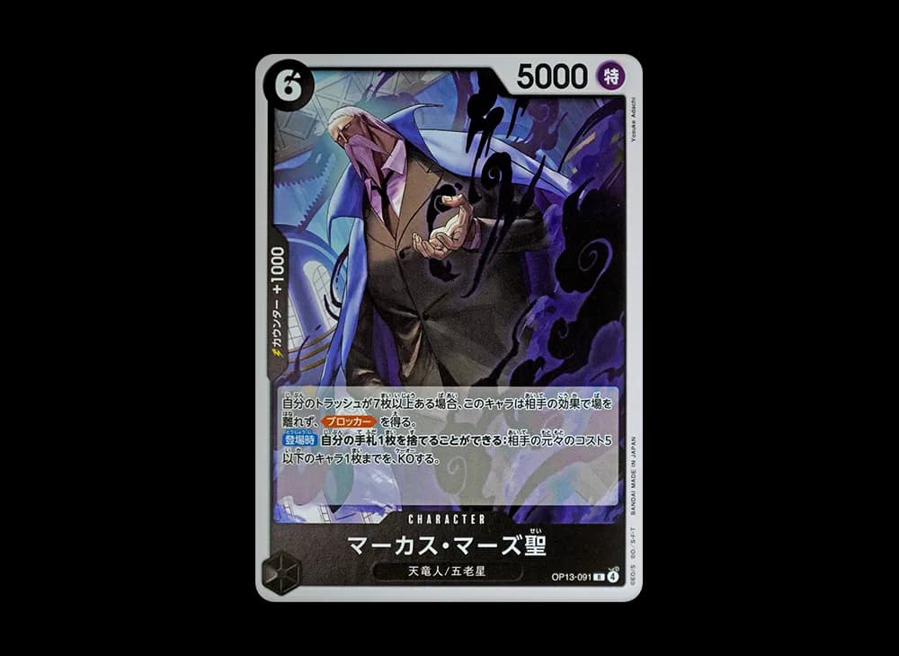 Saint Marcus Mars R [OP13-091](Booster Pack "CARRYING ON HIS WILL")