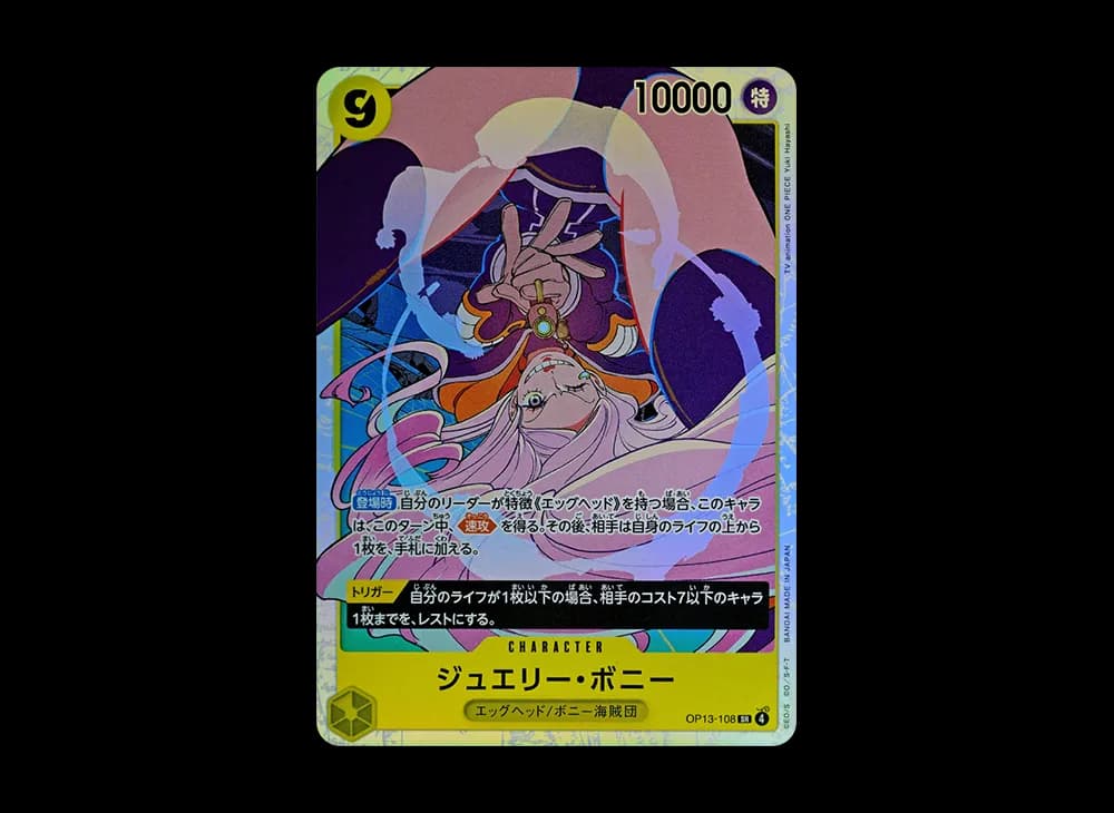 Jewelry Bonney SR [OP13-108](Booster Pack "CARRYING ON HIS WILL")