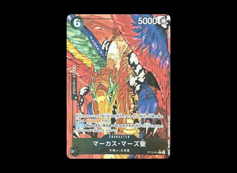 Saint Marcus Mars R-P [OP13-091](Booster Pack "CARRYING ON HIS WILL")