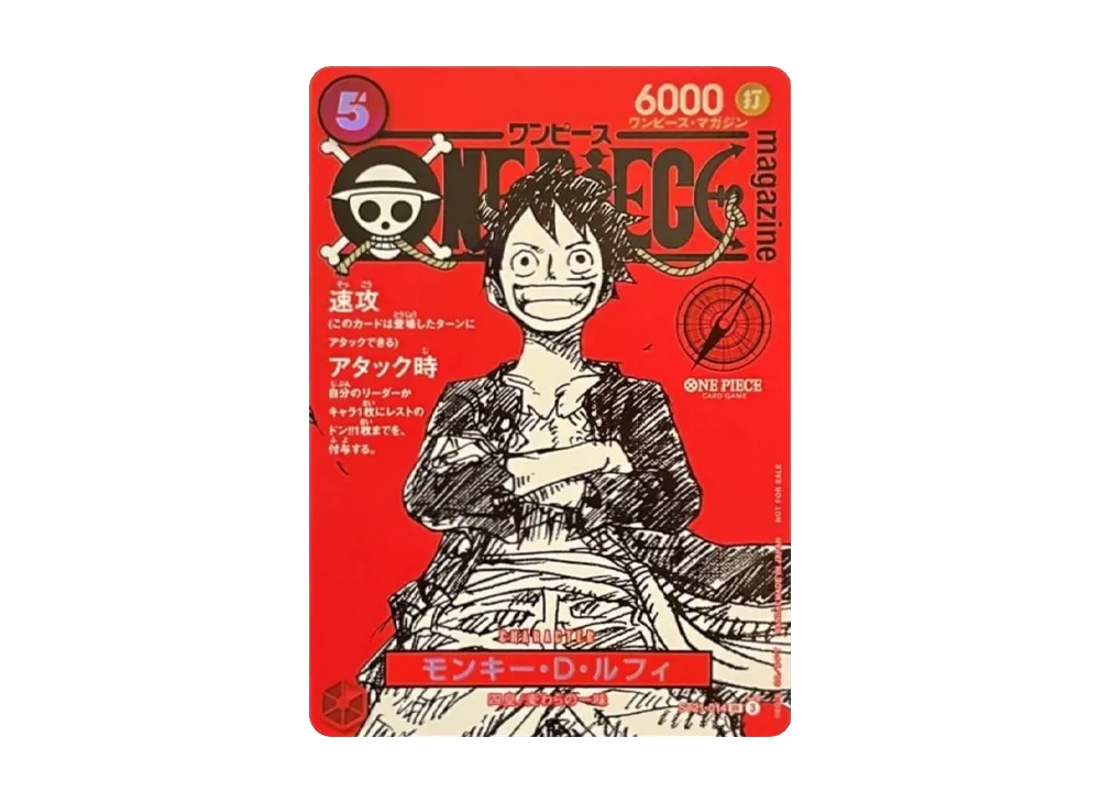 Monkey.D.Luffy SR [ST21-014](Promotional Card "ONE PIECE magazine Special Feature Weekly Shonen Jump & ONE PIECE 020")
