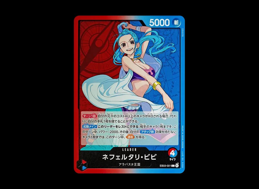Nefeltari Vivi L [EB03-001](Extra Booster "ONE PIECE Heroines edition")