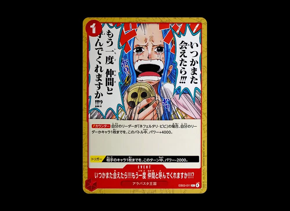 But If we ever see each other again... will you call me your ship-mate ?!! C [EB03-011](Extra Booster "ONE PIECE Heroines edition")