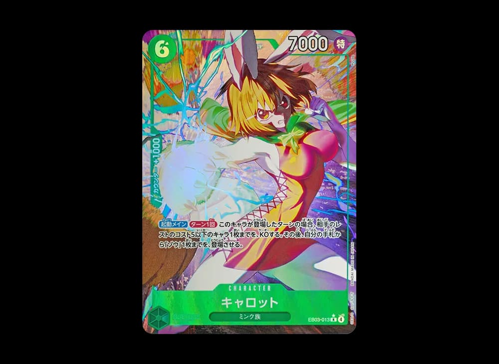 Carrot R-P [EB03-013](Extra Booster "ONE PIECE Heroines edition")