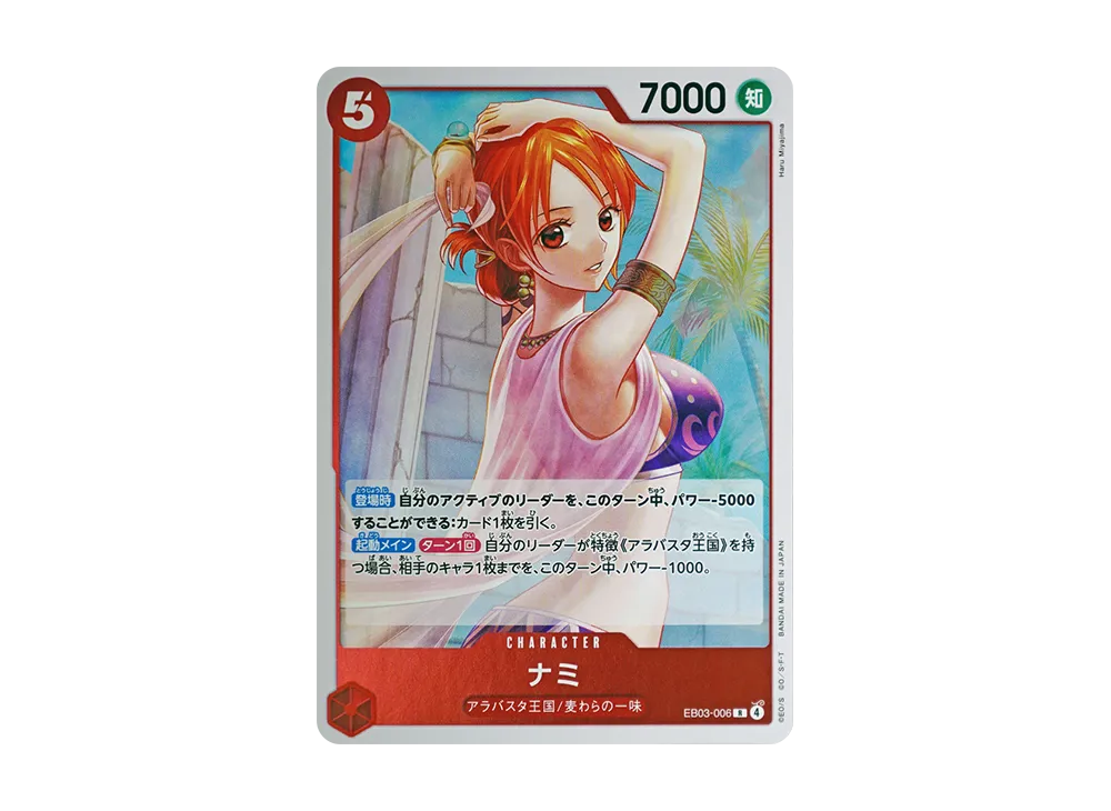 Nami R [EB03-006](Extra Booster "ONE PIECE Heroines edition")
