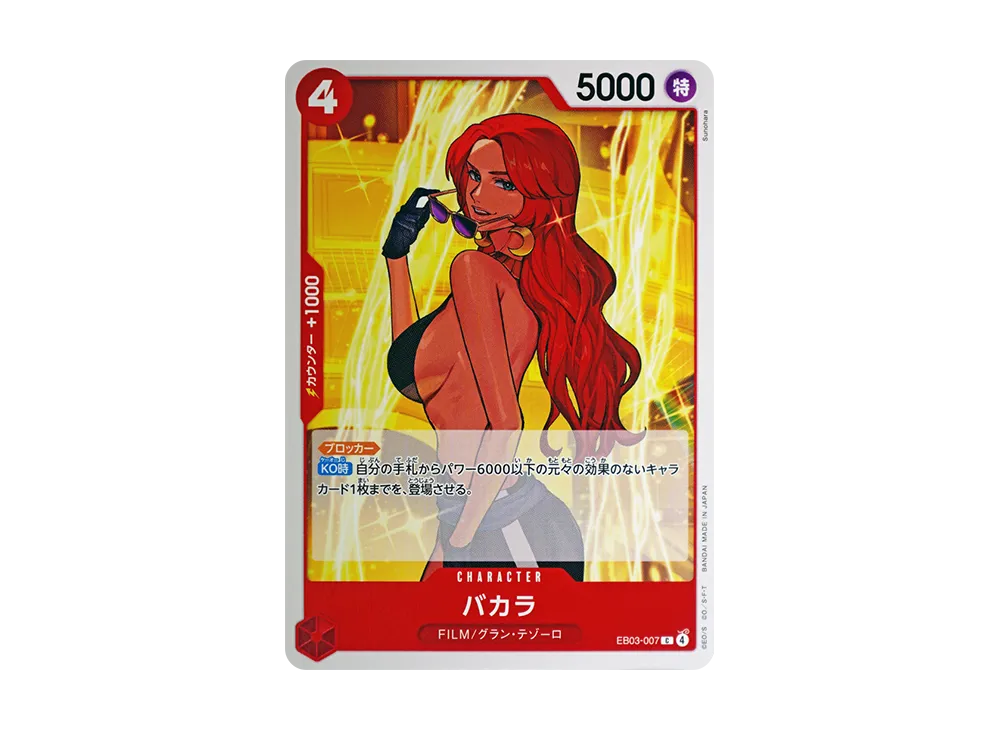 Baccarat C [EB03-007](Extra Booster "ONE PIECE Heroines edition")