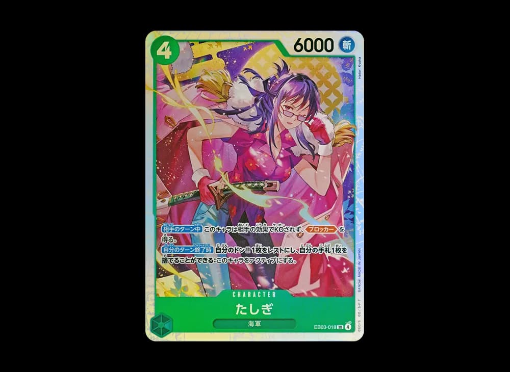 Tashigi SR [EB03-018](Extra Booster "ONE PIECE Heroines edition")