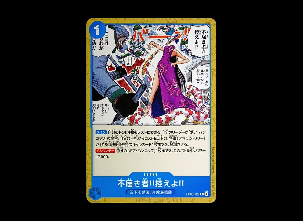 How dare you!! Stand back!! C [EB03-029](Extra Booster "ONE PIECE Heroines edition")