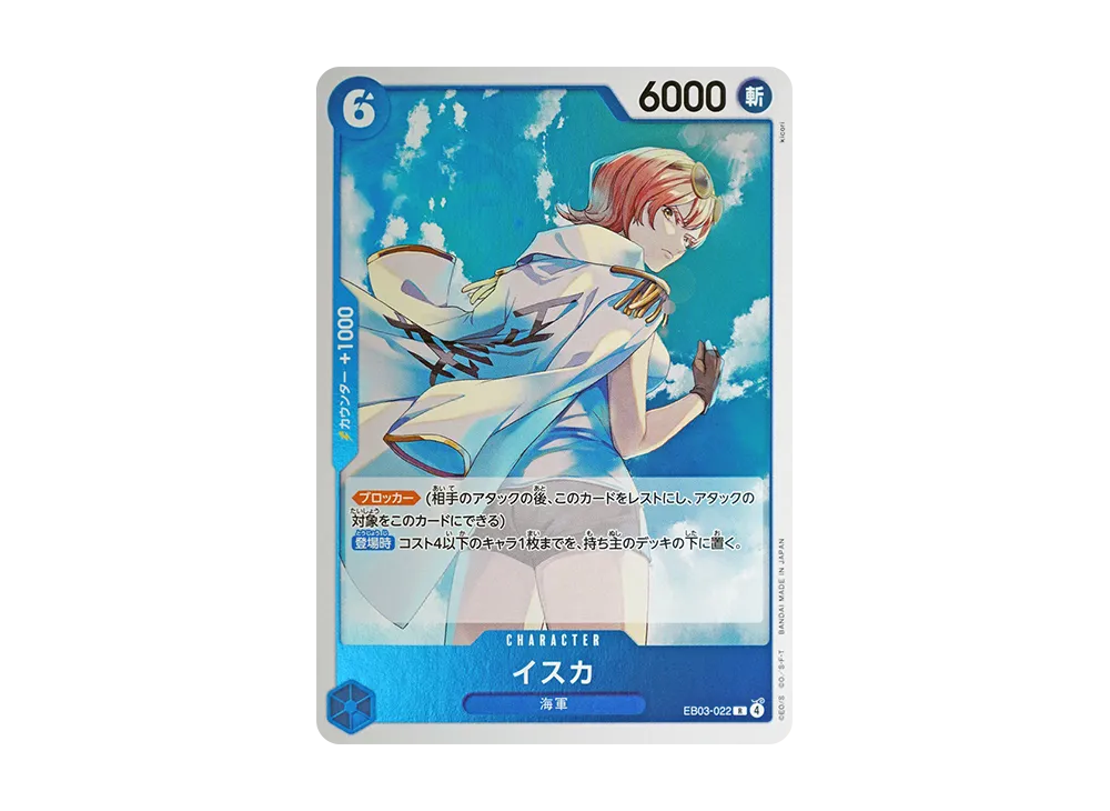 Isuka R [EB03-022](Extra Booster "ONE PIECE Heroines edition")