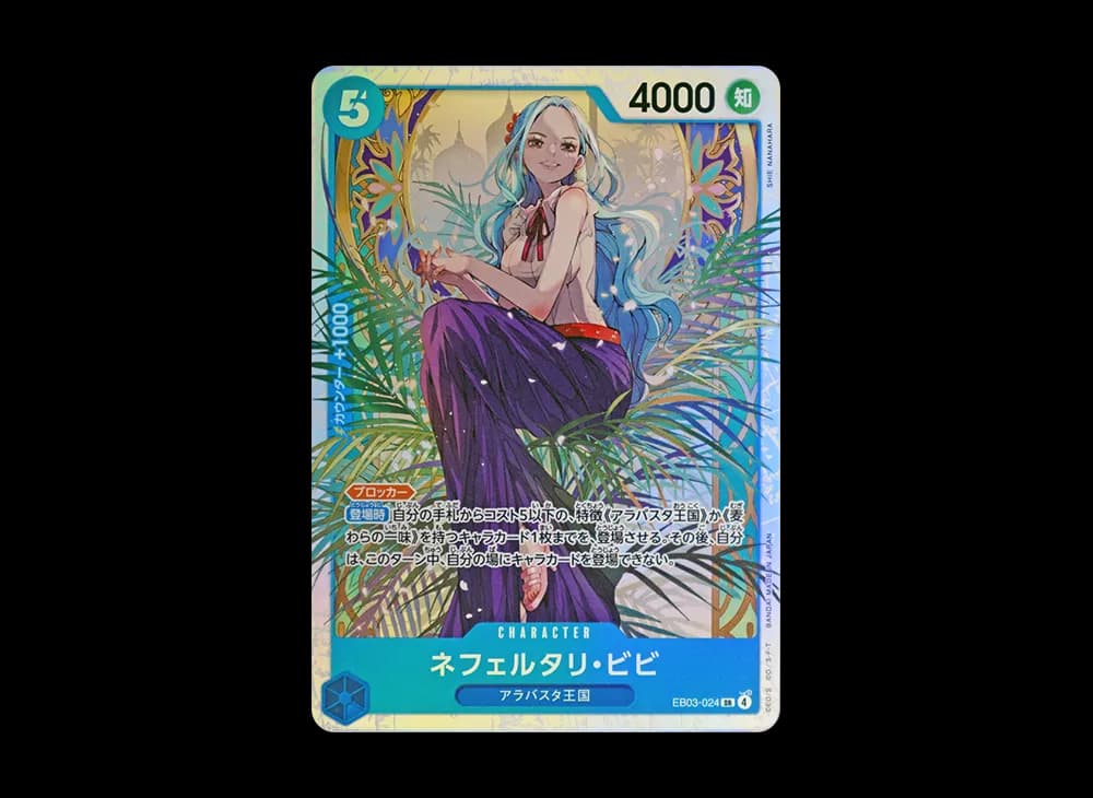 Nefeltari Vivi SR [EB03-024](Extra Booster "ONE PIECE Heroines edition")