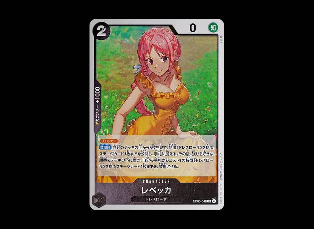 Rebecca R [EB03-048](Extra Booster "ONE PIECE Heroines edition")