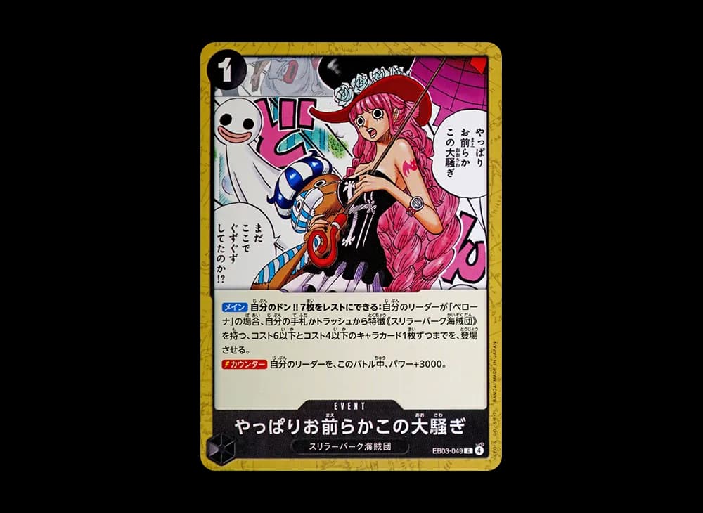 So it was you guys behind all this commotion C [EB03-049](Extra Booster "ONE PIECE Heroines edition")
