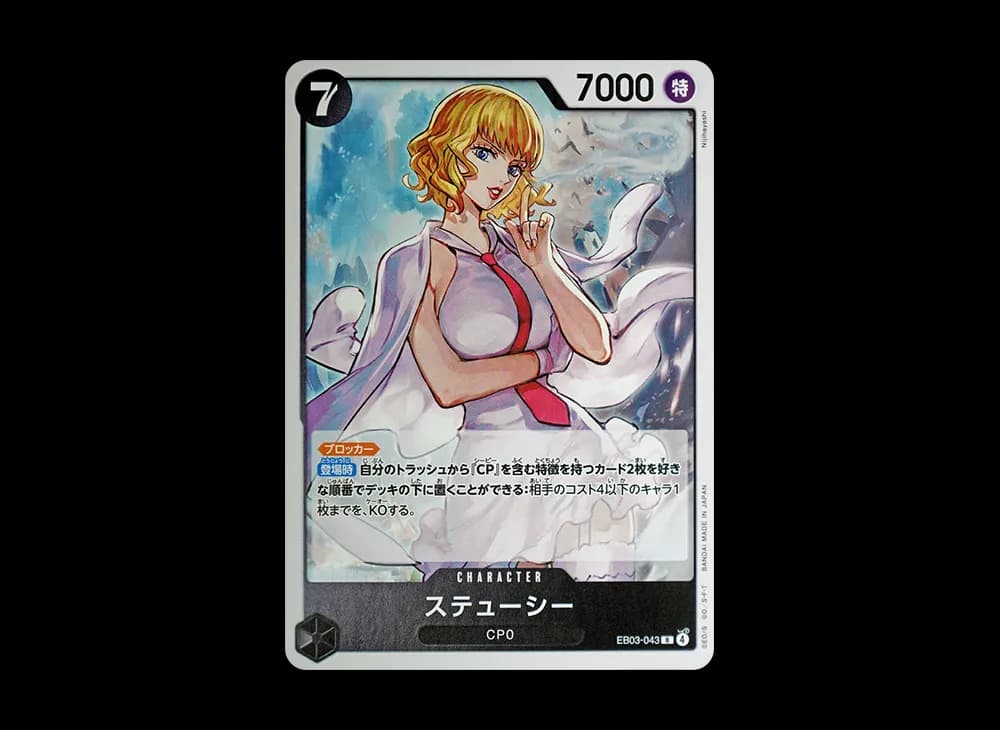 Stussy R [EB03-043](Extra Booster "ONE PIECE Heroines edition")