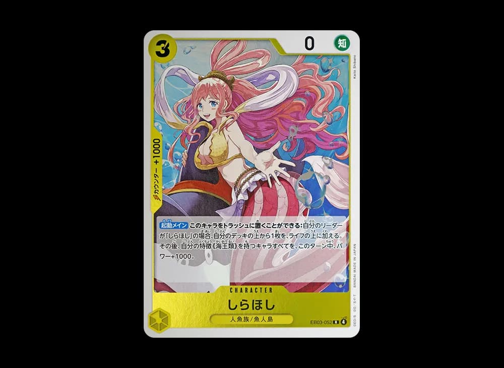 Shirahoshi R [EB03-052](Extra Booster "ONE PIECE Heroines edition")