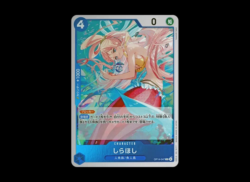 Shirahoshi R [OP14-047](Booster Pack "THE AZURE SEA'S SEVEN")