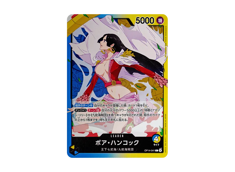 Boa Hancock L [OP14-041](Booster Pack "THE AZURE SEA'S SEVEN")