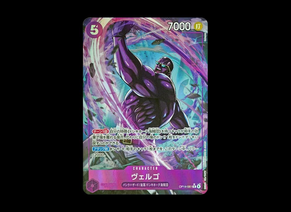 Vergo R-P [OP14-061](Booster Pack "THE AZURE SEA'S SEVEN")