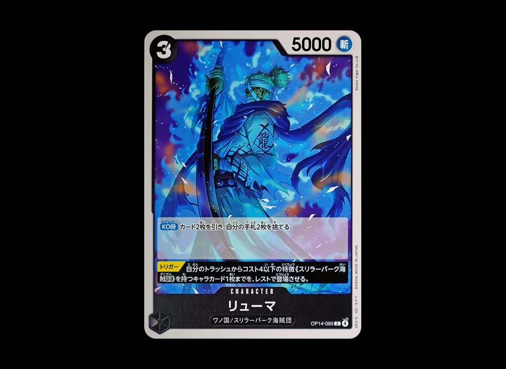 Ryuma C [OP14-089](Booster Pack "THE AZURE SEA'S SEVEN")
