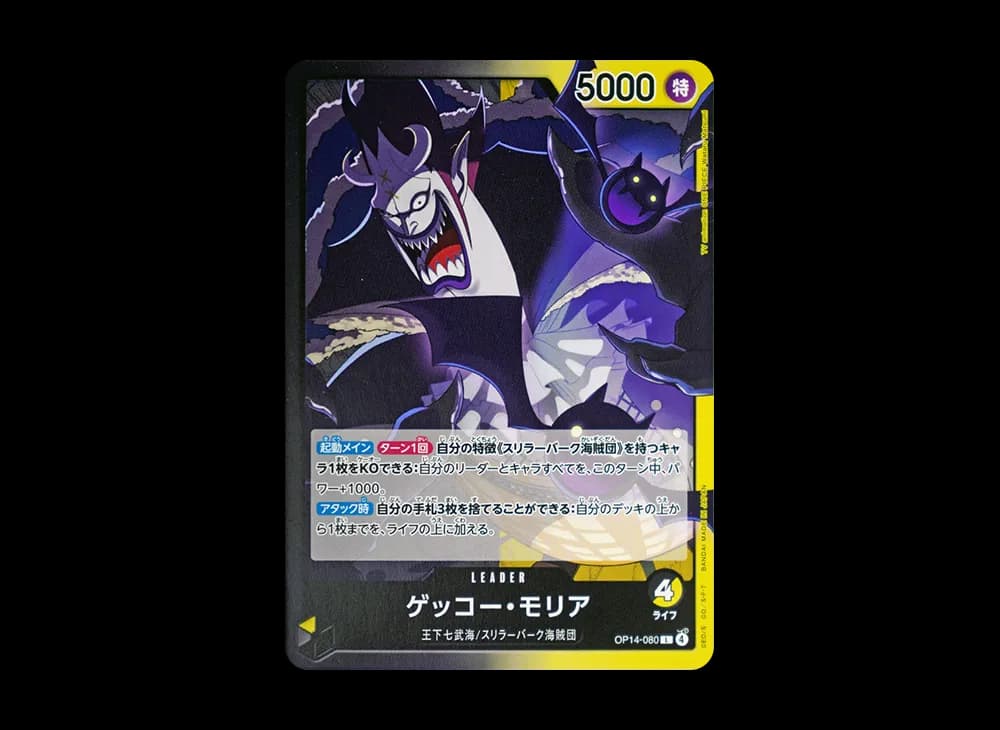 Gecko Moria L [OP14-080](Booster Pack "THE AZURE SEA'S SEVEN")