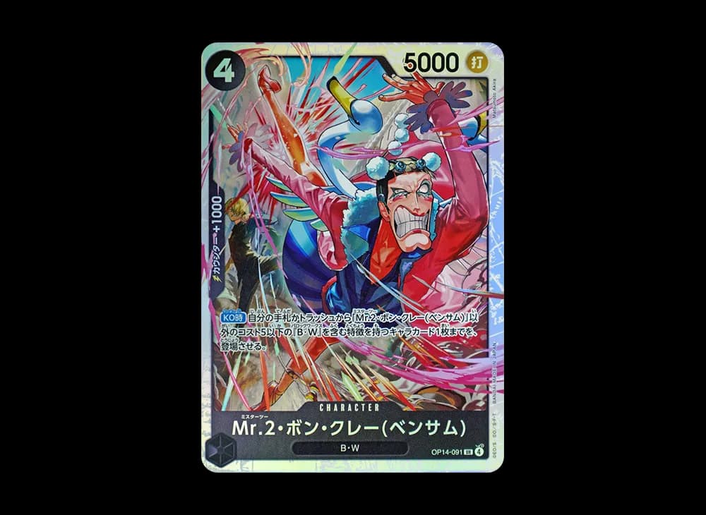 Mr.2.Bon.Kurei(Bentham) SR [OP14-091](Booster Pack "THE AZURE SEA'S SEVEN")