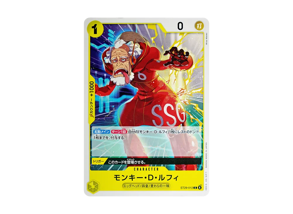 Monkey.D.Luffy C [ST29-012](Start Deck "EGGHEAD")