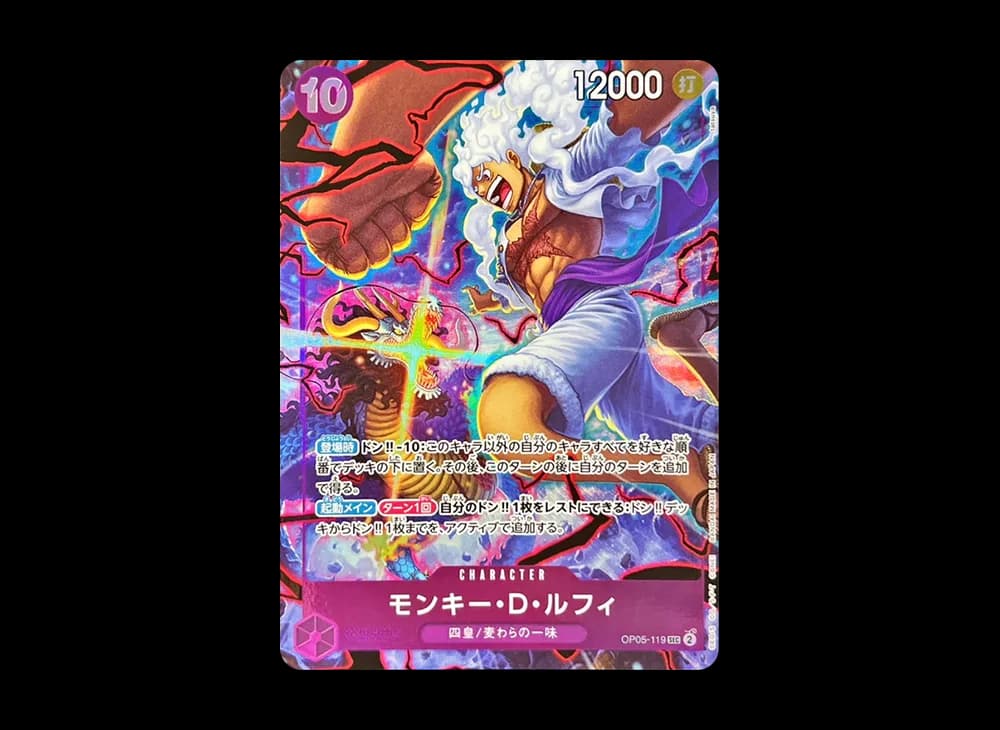 Monkey.D.Luffy SEC [OP05-119](ANNIVERSARY SET "English 2nd ANNIVERSARY SET Japanese Ver.")