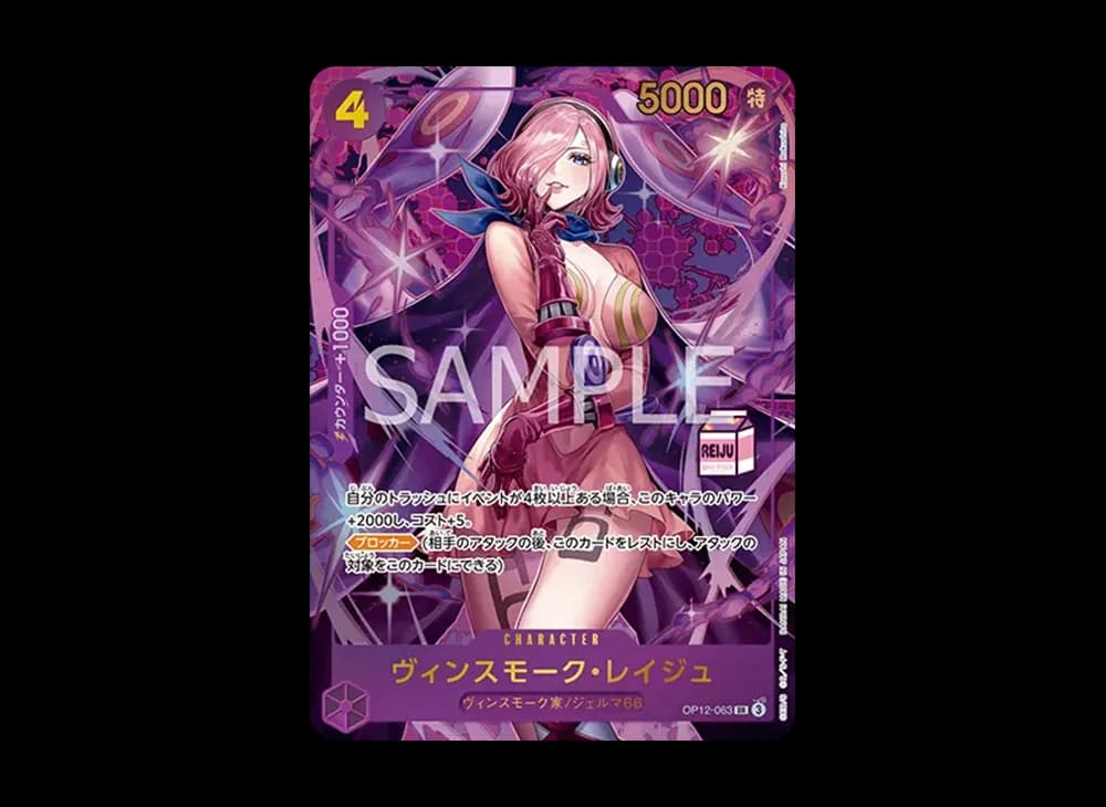 Vinsmoke Reiju : Gold Text SR [OP12-063](Admirable Collection "vol.1 Vinsmoke Reiju")