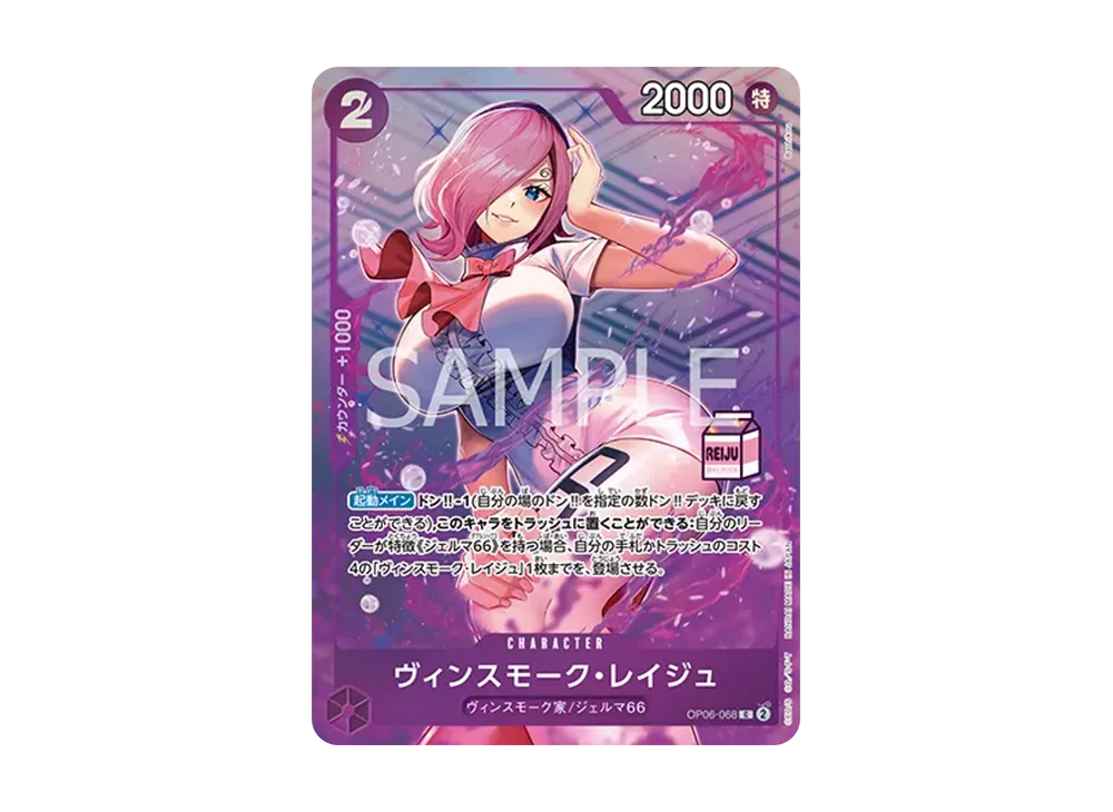 Vinsmoke Reiju C [OP06-068](Admirable Collection "vol.1 Vinsmoke Reiju")