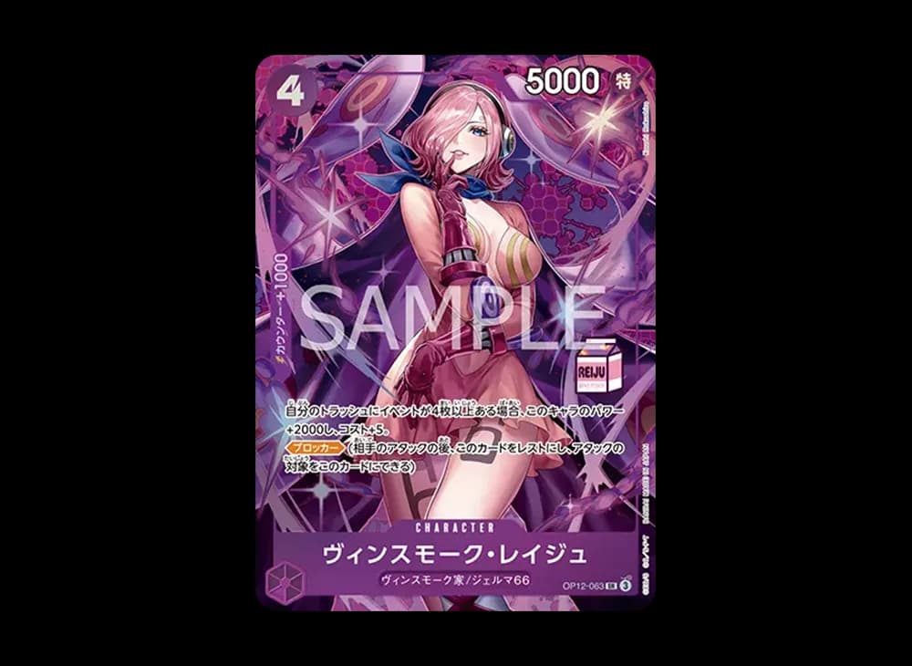 Vinsmoke Reiju SR [OP12-063](Admirable Collection "vol.1 Vinsmoke Reiju")