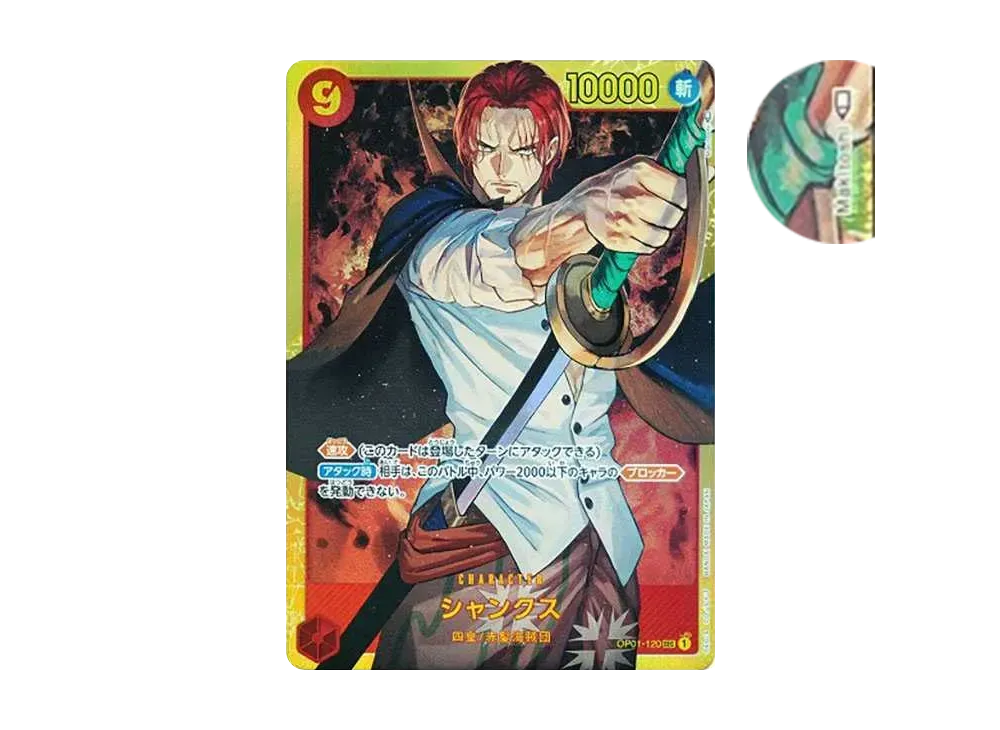 Shanks SEC [OP01-120] (Booster Pack ROMANCE DAWN)