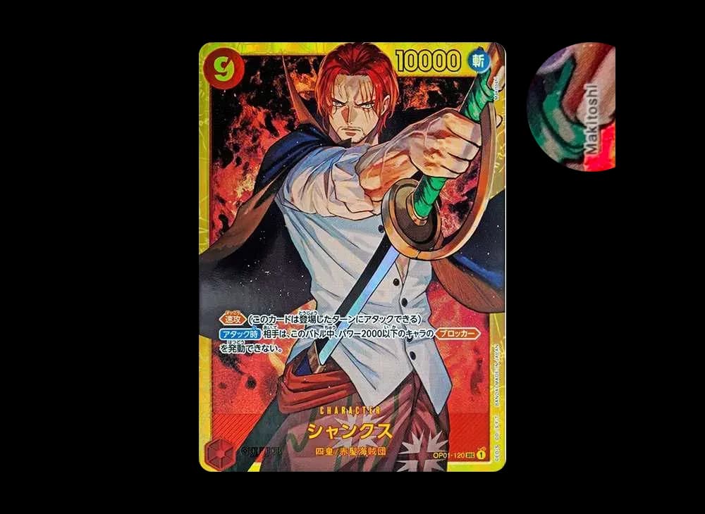 Shanks SEC [OP01-120](Premium Booster "One Piece Card The Best")