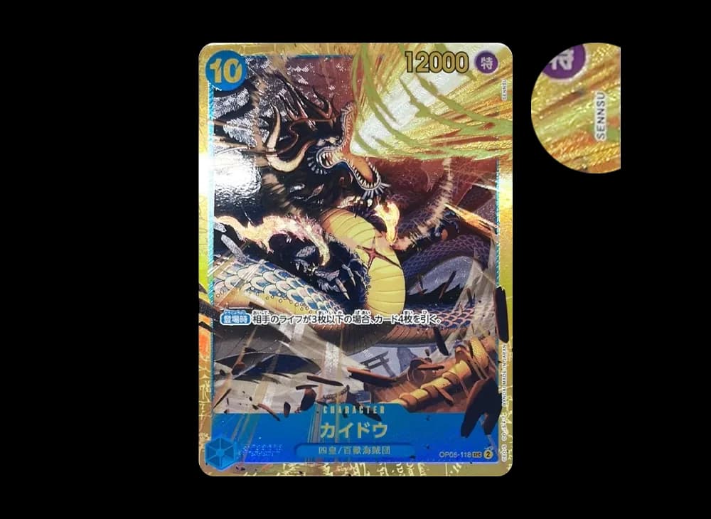 Kaido SEC [OP05-118](Premium Booster "One Piece Card The Best")
