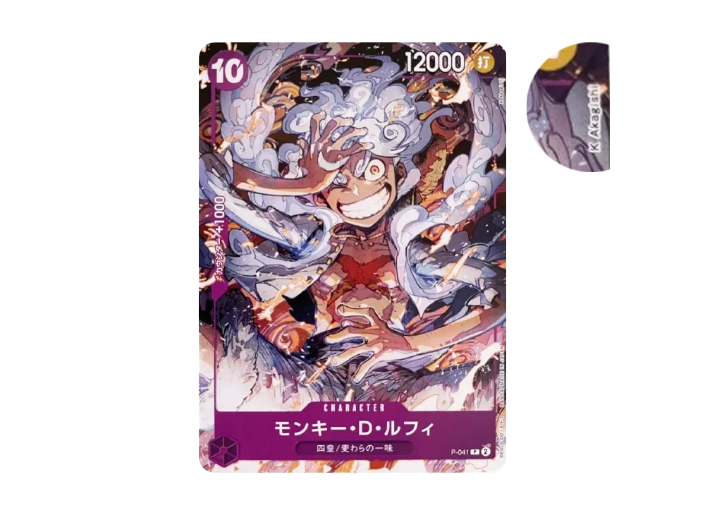 Monkey.D.Luffy P [P-041](Start Deck "Purple Monkey.D.Luffy")