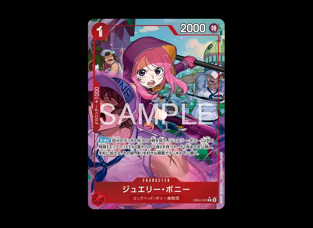Jewelry Bonney R-P [EB04-002](Extra Booster "EGGHEAD CRISIS")