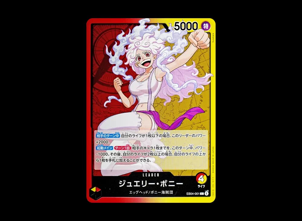 Jewelry Bonney L [EB04-001](Extra Booster "EGGHEAD CRISIS")