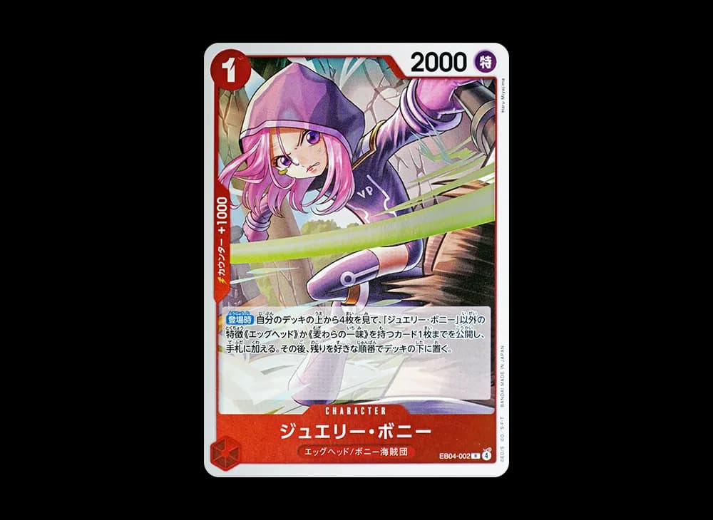 Jewelry Bonney R [EB04-002](Extra Booster "EGGHEAD CRISIS")