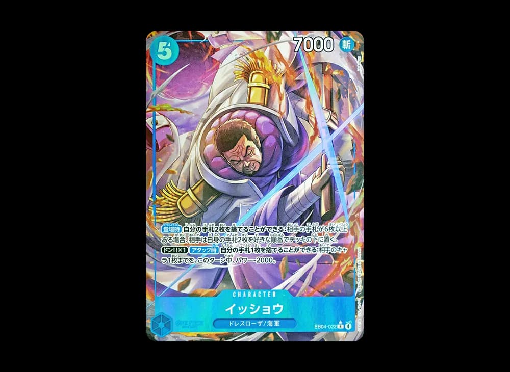 Issho R-P [EB04-022](Extra Booster "EGGHEAD CRISIS")