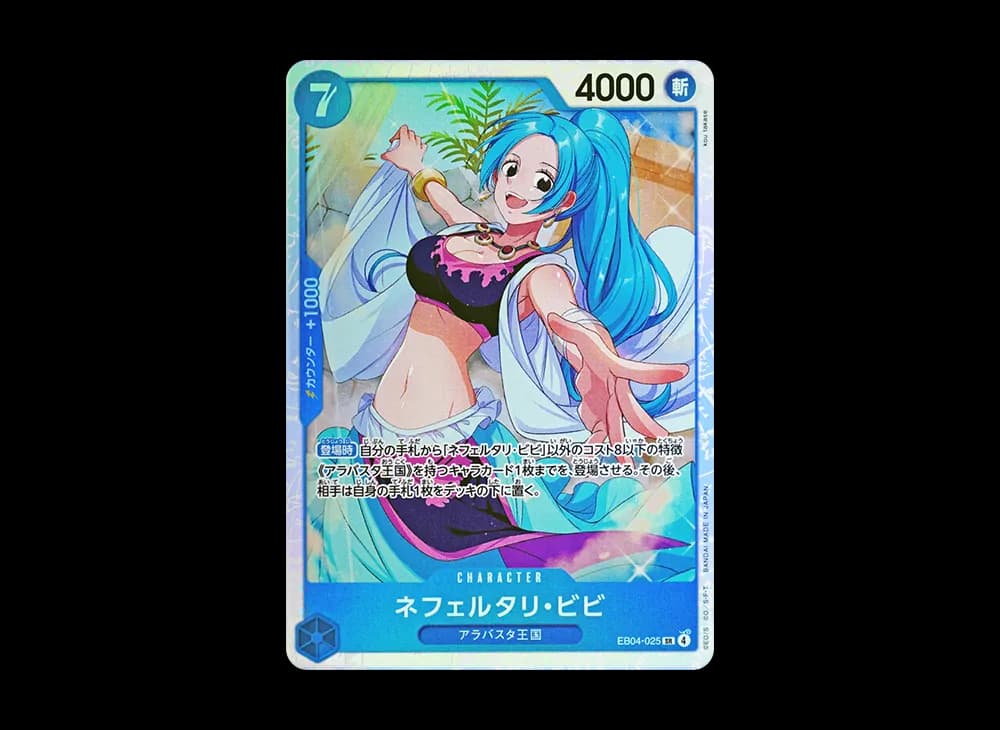 Nefeltari Vivi SR [EB04-025](Extra Booster "EGGHEAD CRISIS")
