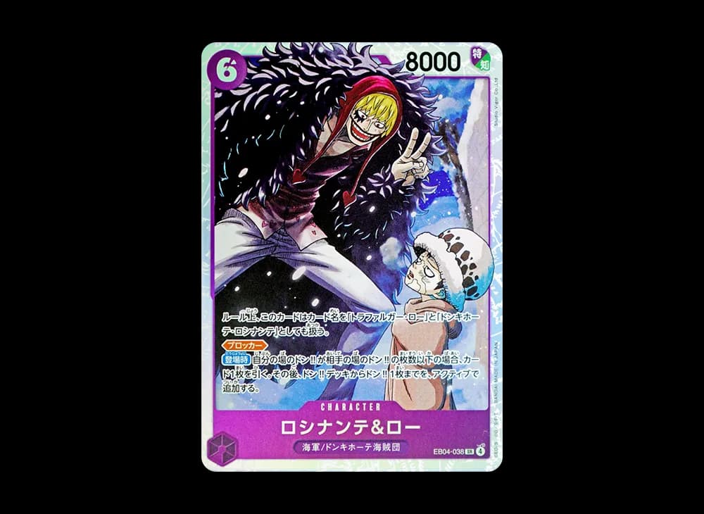 Rosinante & Law SR [EB04-038](Extra Booster "EGGHEAD CRISIS")