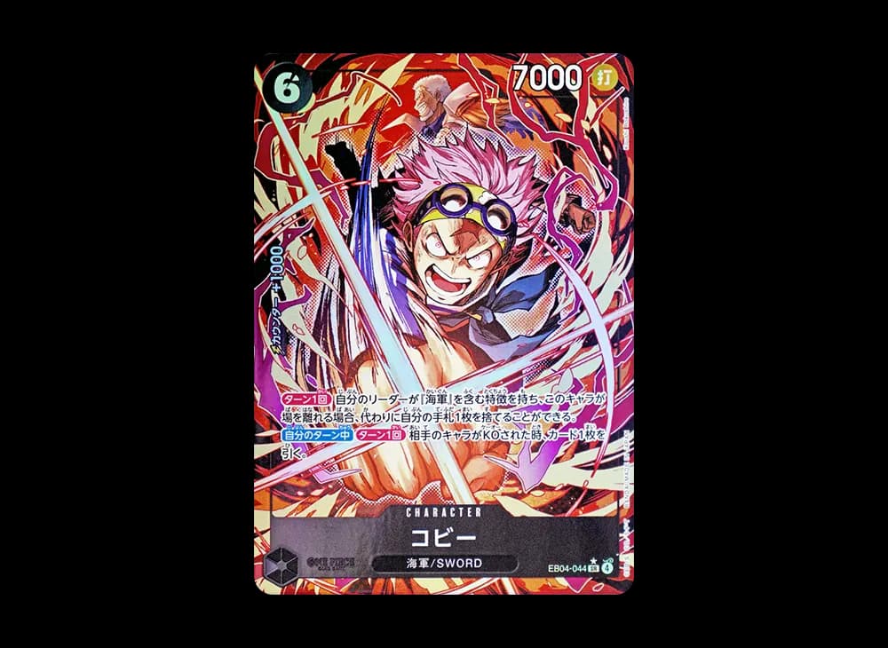 Koby SR-P [EB04-044](Extra Booster "EGGHEAD CRISIS")