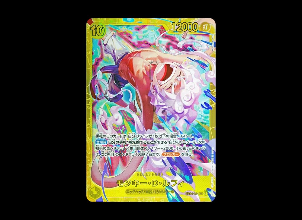 Monkey.D.Luffy SEC [EB04-061](Extra Booster "EGGHEAD CRISIS")