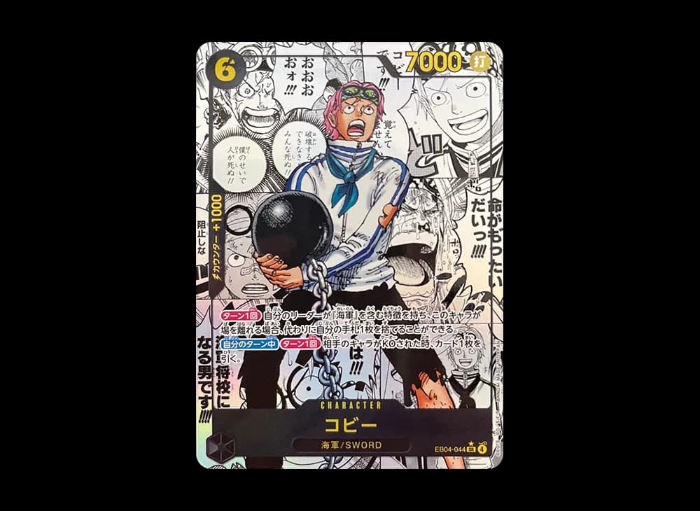 Koby SR-SP (Comic Parallel) [EB04-044](Extra Booster "EGGHEAD CRISIS")