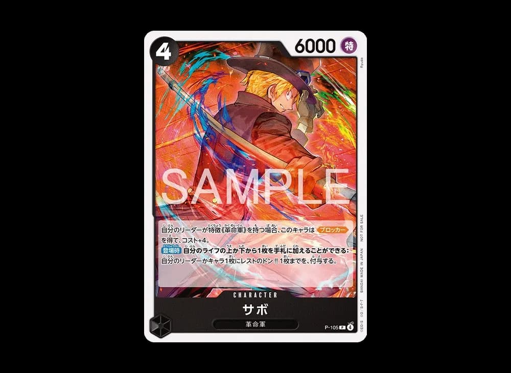 Sabo P [P-105](Promotional Card "Standard Battle Pack Vol.14")